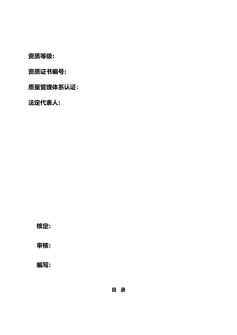 河道治理工程监理实施细则_第2页