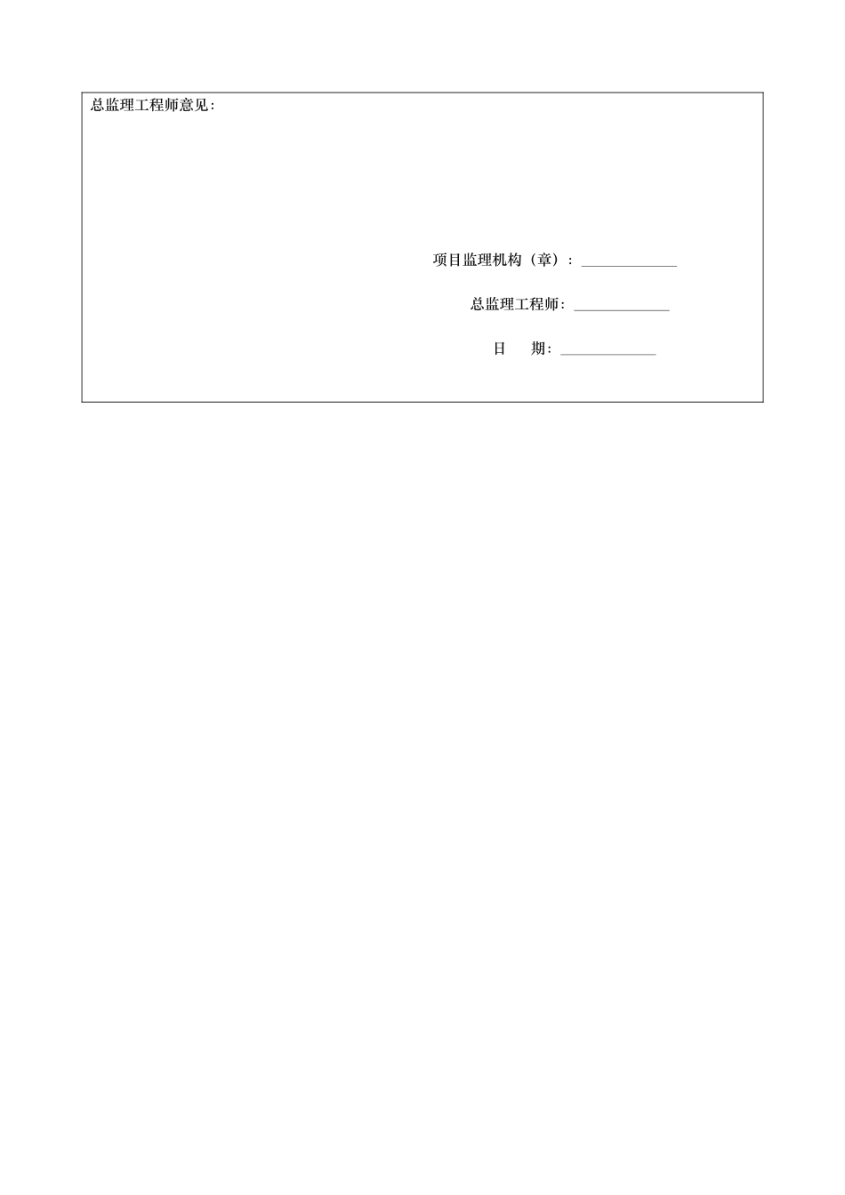 河道综合整治工程施工应急处置预案_第2页