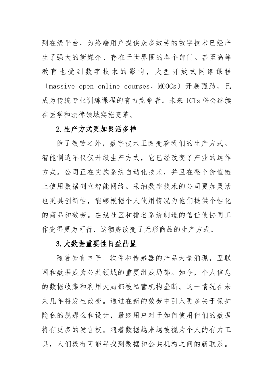 法国启动数字化革命_第2页