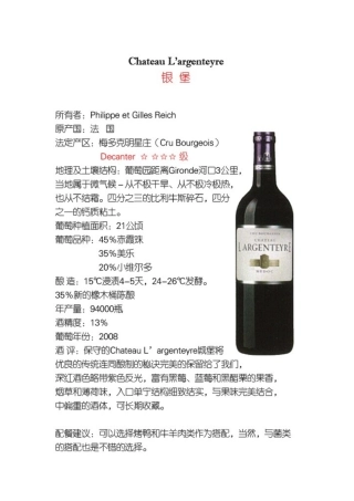 法国红酒名庄酒