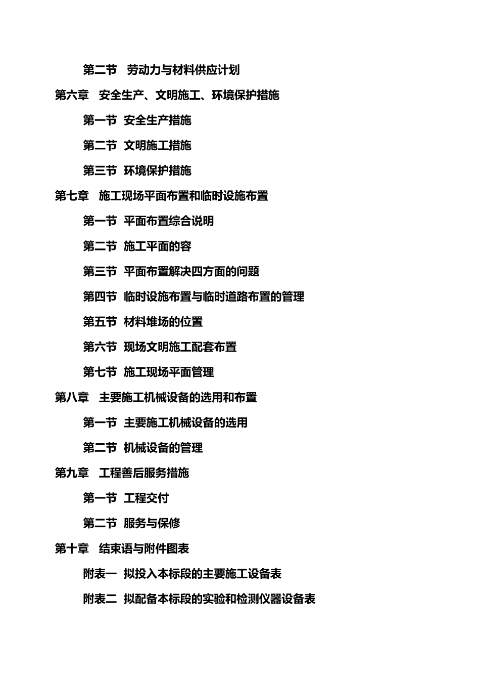 法制教育基地改造装修工程培训资料全_第3页