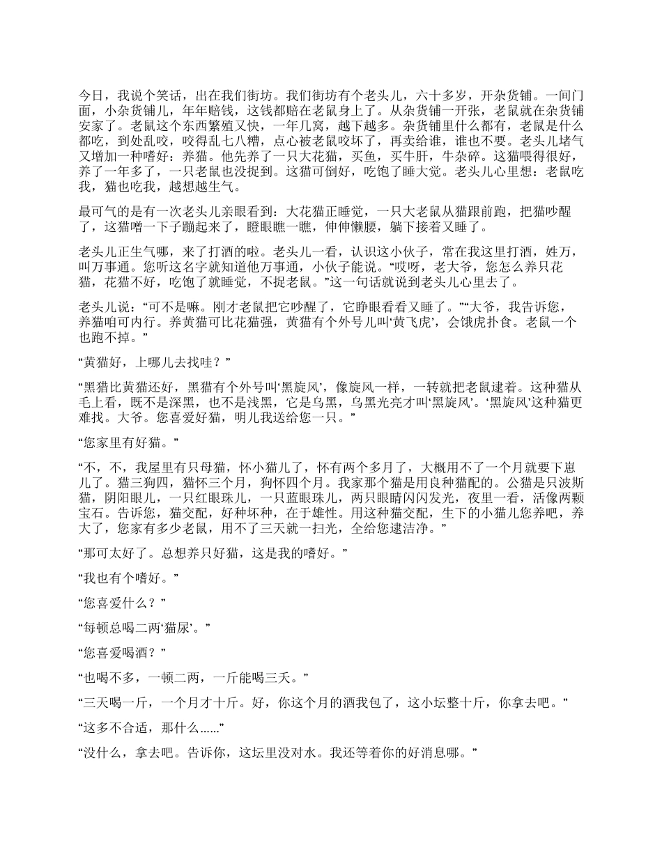 波斯猫康立本_第1页