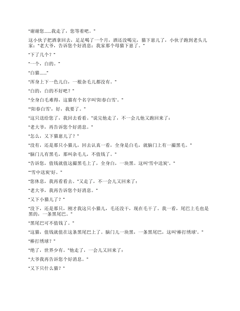 波斯猫康立本_第2页