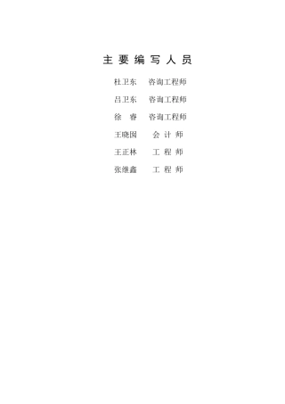泰安科技孵化器项目科研2222