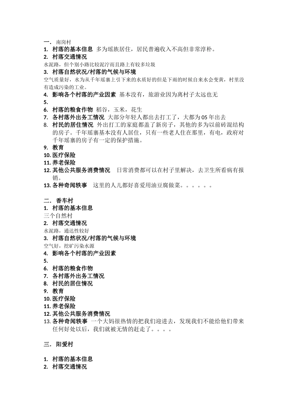 泽玥素材整理_第1页