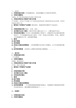 泽玥素材整理
