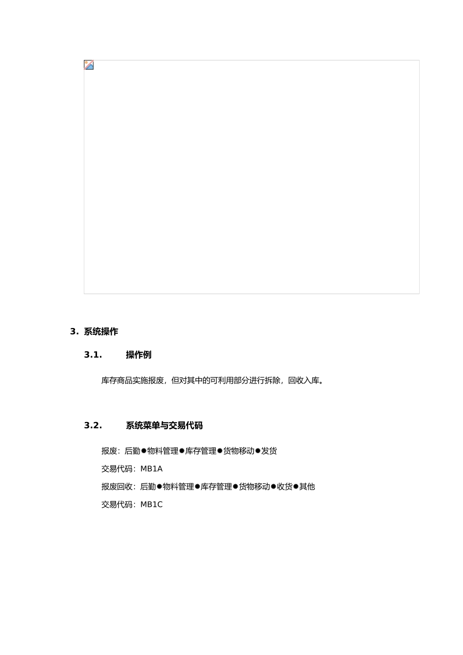 流程管理知识汇总大全02_第2页