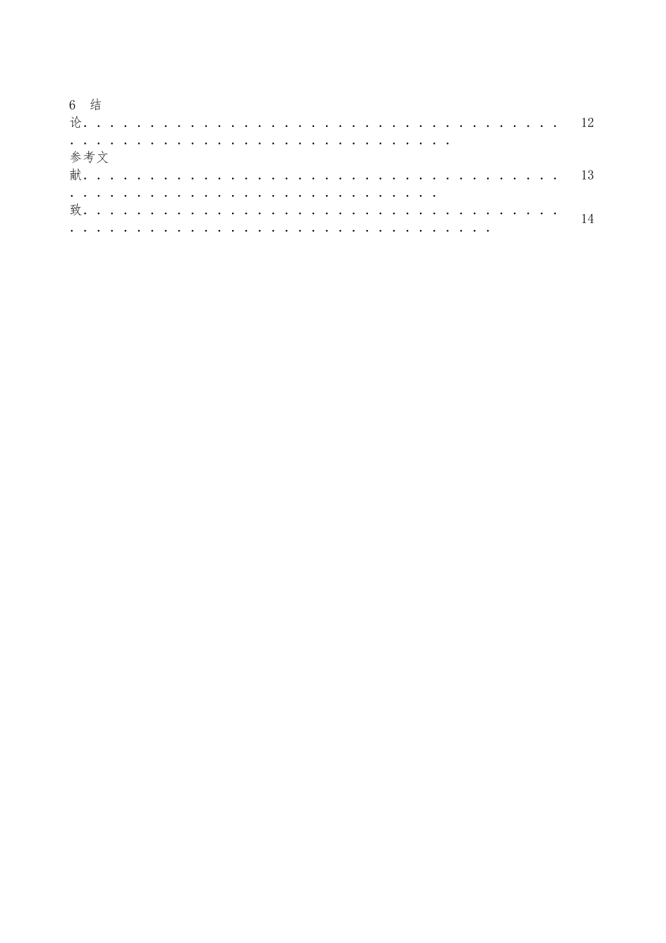 浅析会计师事务所完善质量控制的具体措施邹妮_第3页