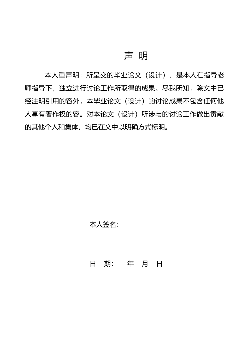 浅析企业偿债能力分析报告模版_第2页