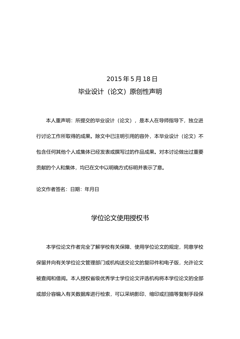 浅析会计准则与企业所得税法的合理接轨_第2页