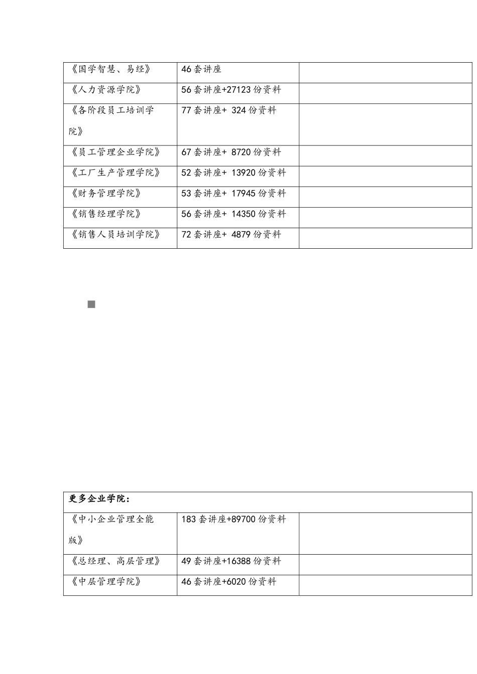 浅析出口退税的贸易保护功能_第3页