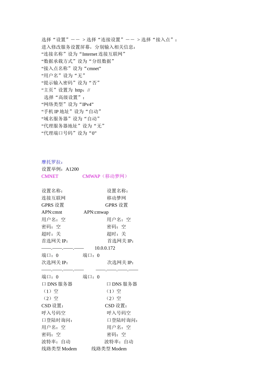 浅析几款主流品牌手机上网配置_第2页