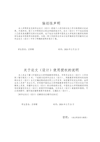 浅析我国城市扩张中的耕地保护