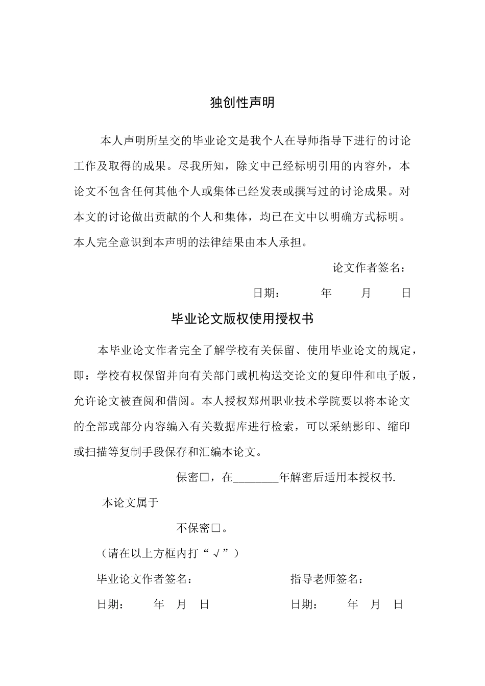 浅析我国第三方物流业发展战略_第2页