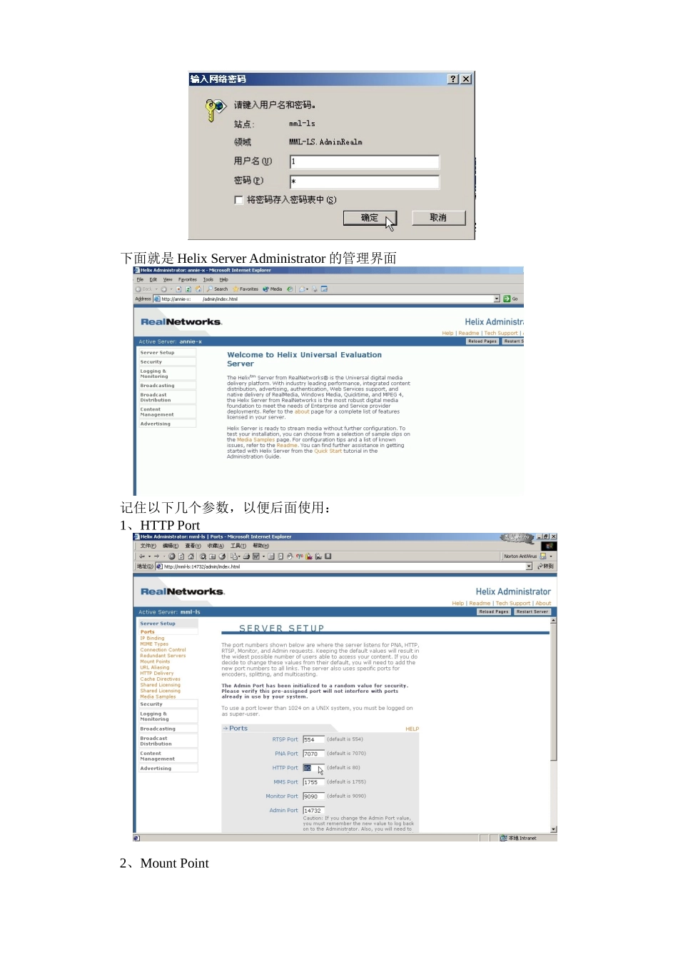 浅析流媒体视频点播的实现过程_第2页