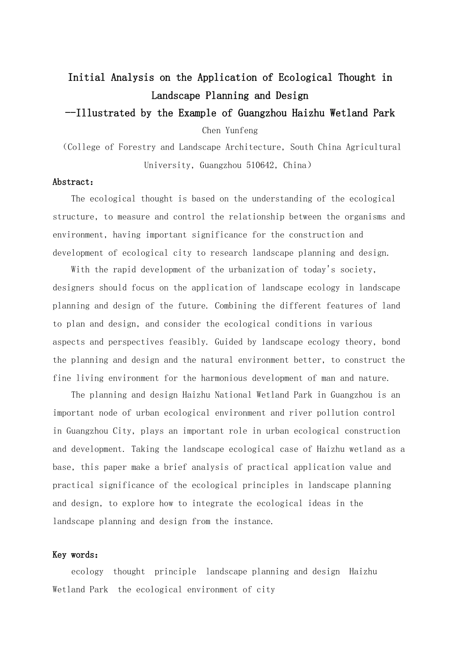 浅析生态学思想在景观规划设计中的应用_以广州海珠国家湿地公园为例_第3页