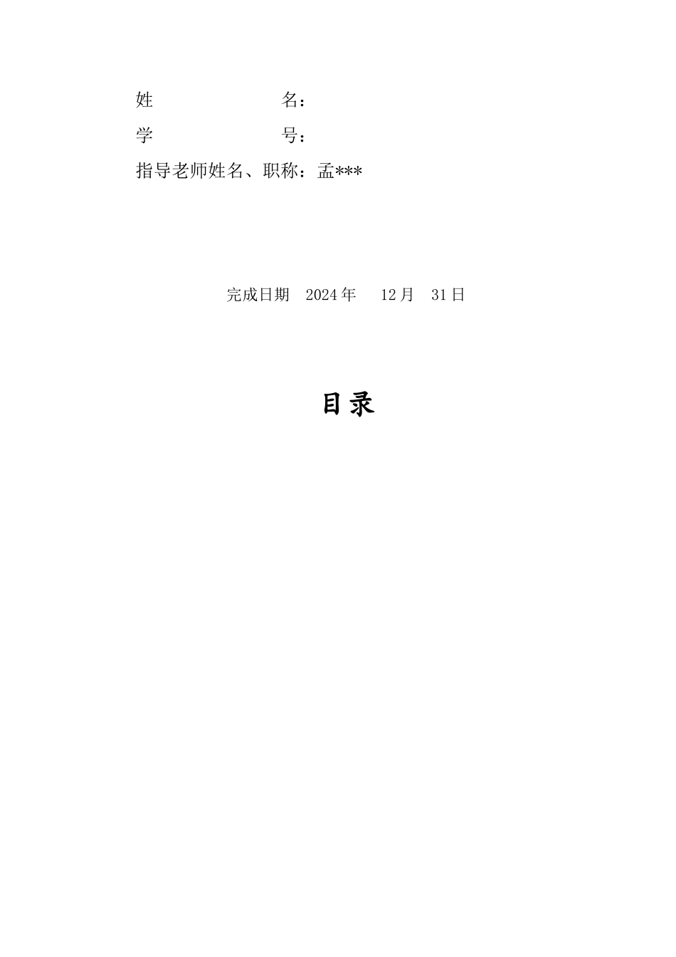浅析电动车直销网站策划方案_第2页