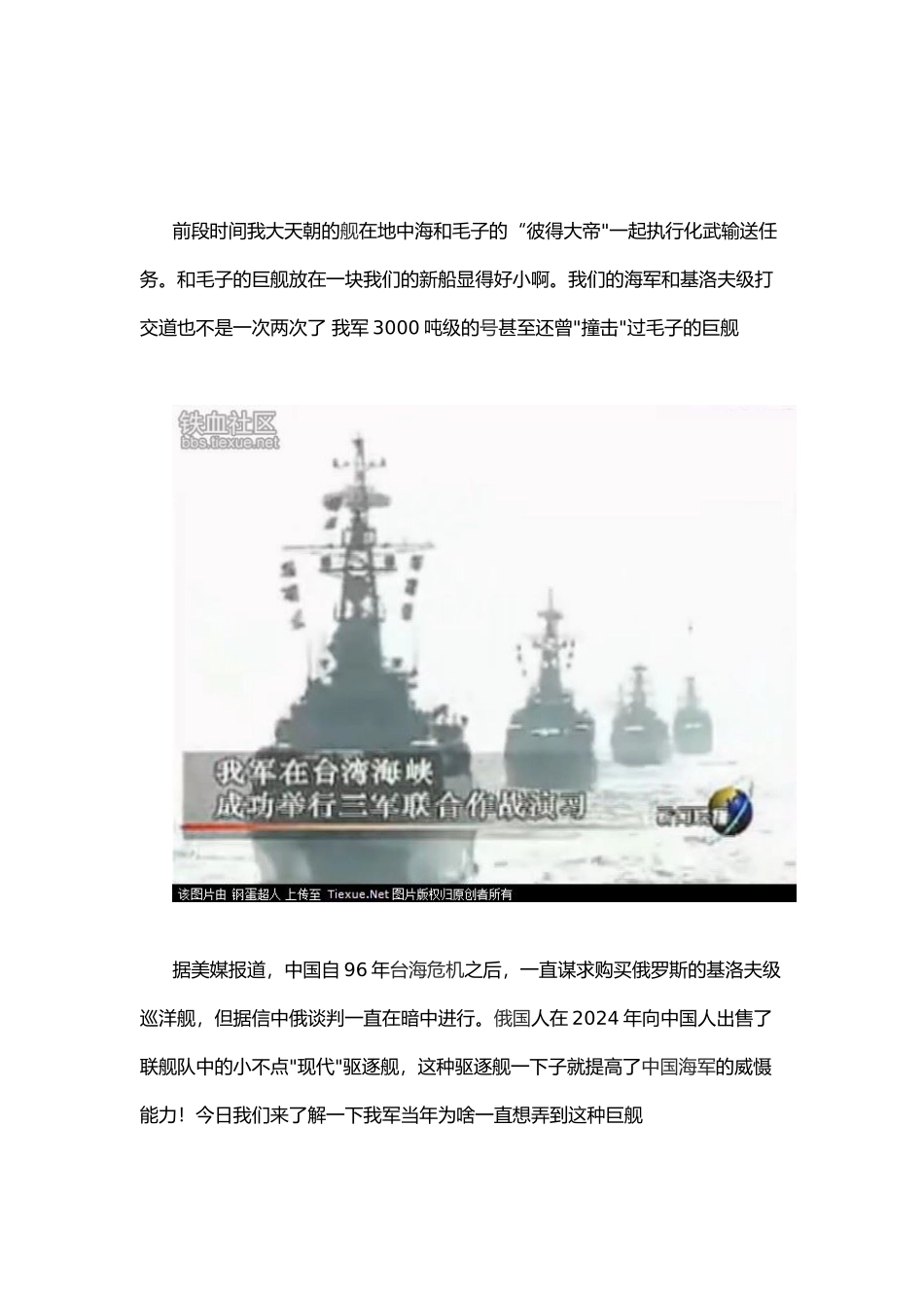 浅析苏联基洛夫级巡洋舰看它为啥这么屌_第1页