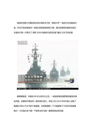 浅析苏联基洛夫级巡洋舰看它为啥这么屌