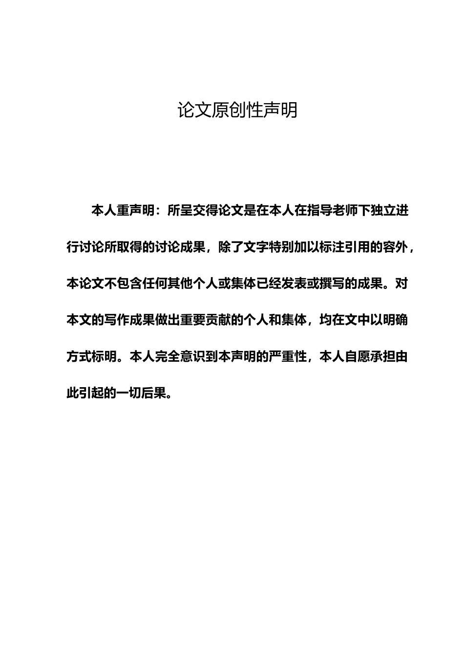 浅论企业文化与人力资源管理关系工商企业管理毕业论文_第2页