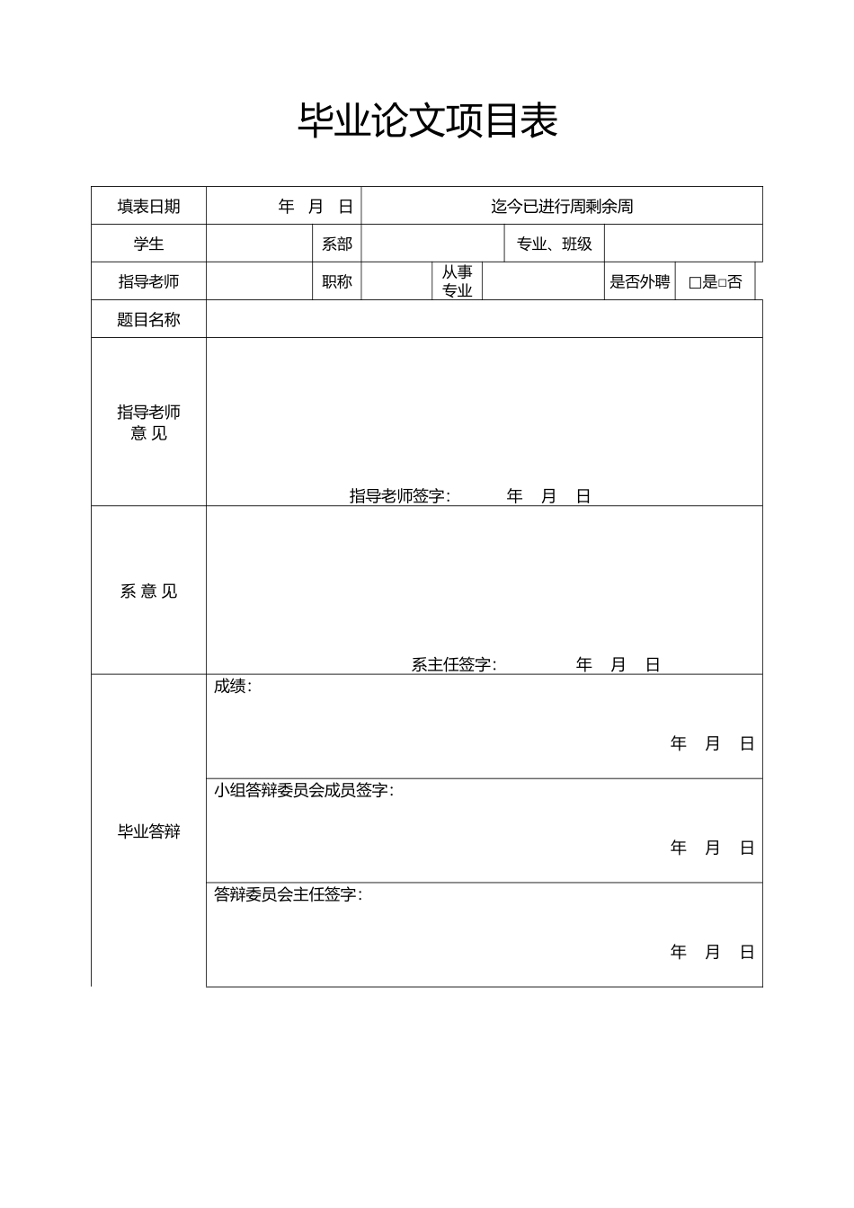 浅论钢筋混凝土工程_第2页
