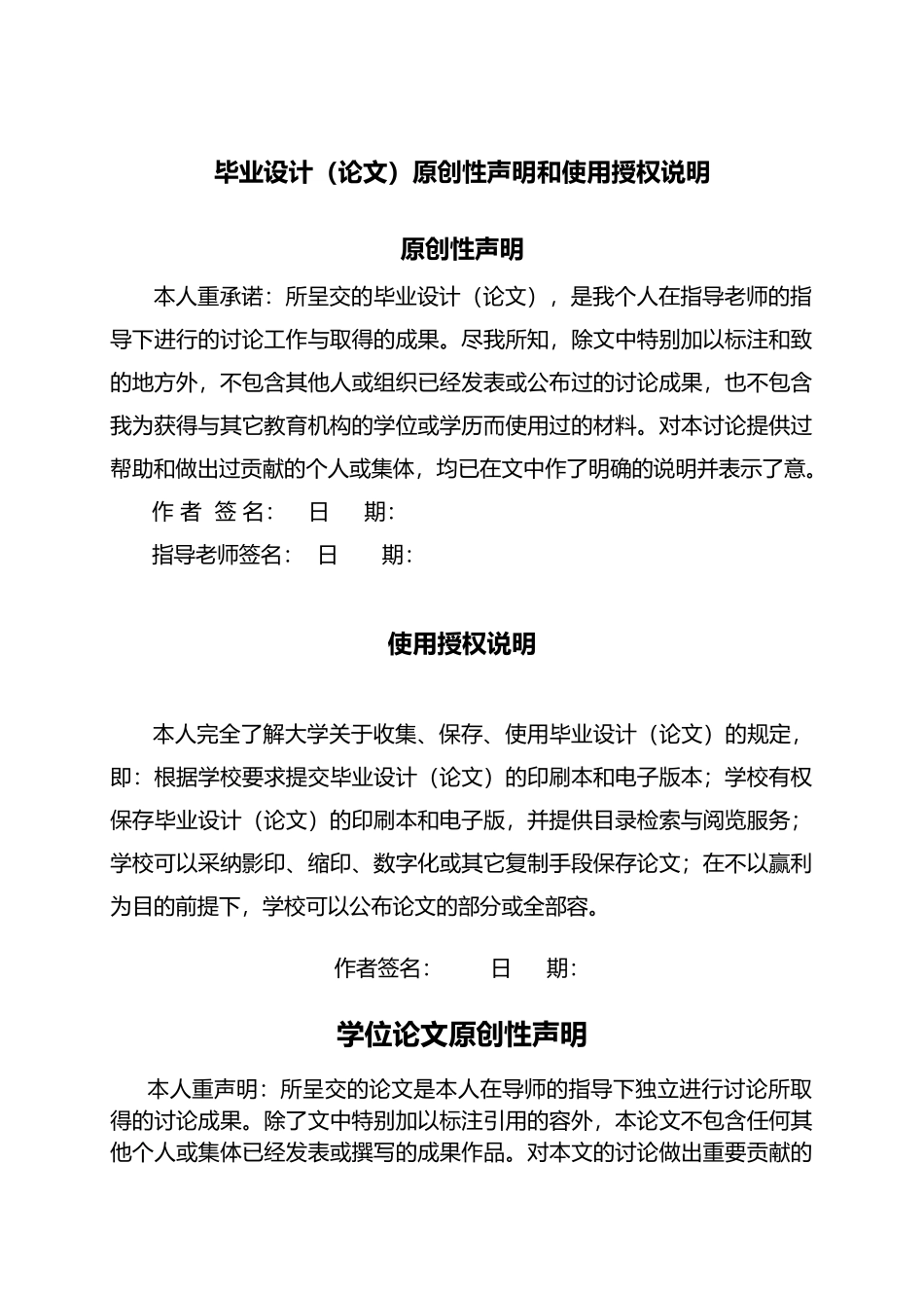 浅谈S700K转辙机毕业论文_第2页