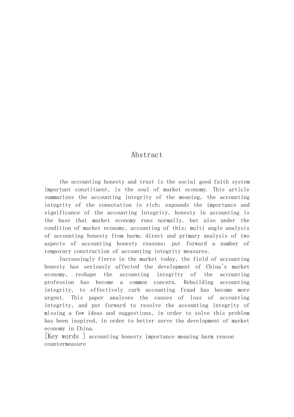 浅谈会计诚信的重要性_第2页