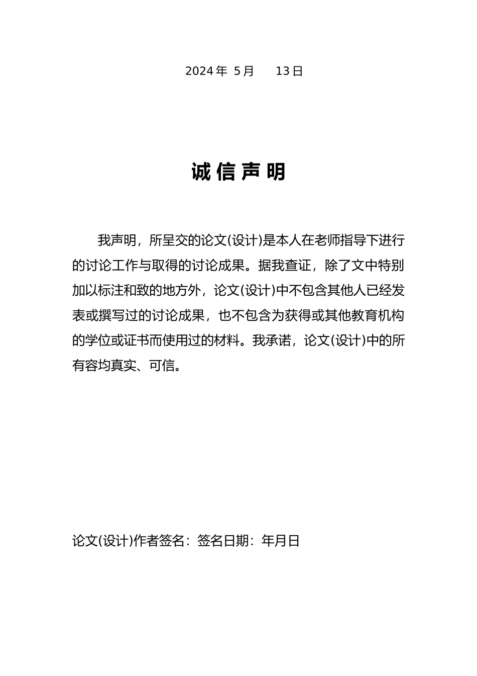 浅谈如何优化生产车间现场管理毕业论文_第2页