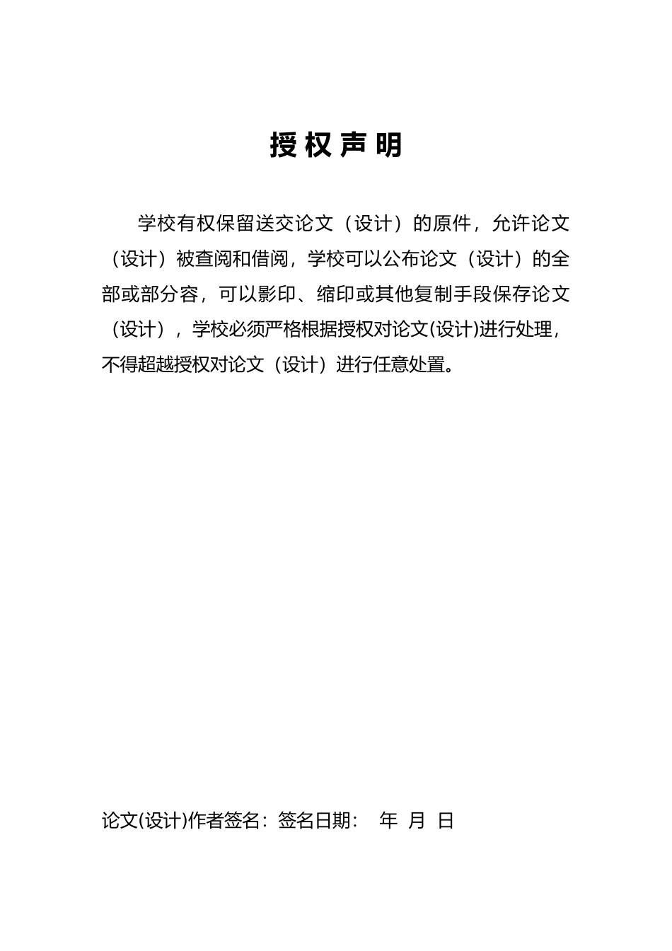 浅谈如何优化生产车间现场管理毕业论文_第3页