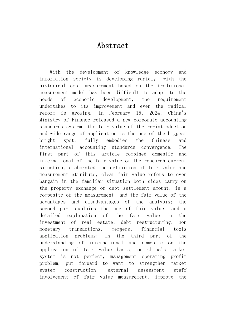 浅谈对公允价值计量和应用的思考_第3页