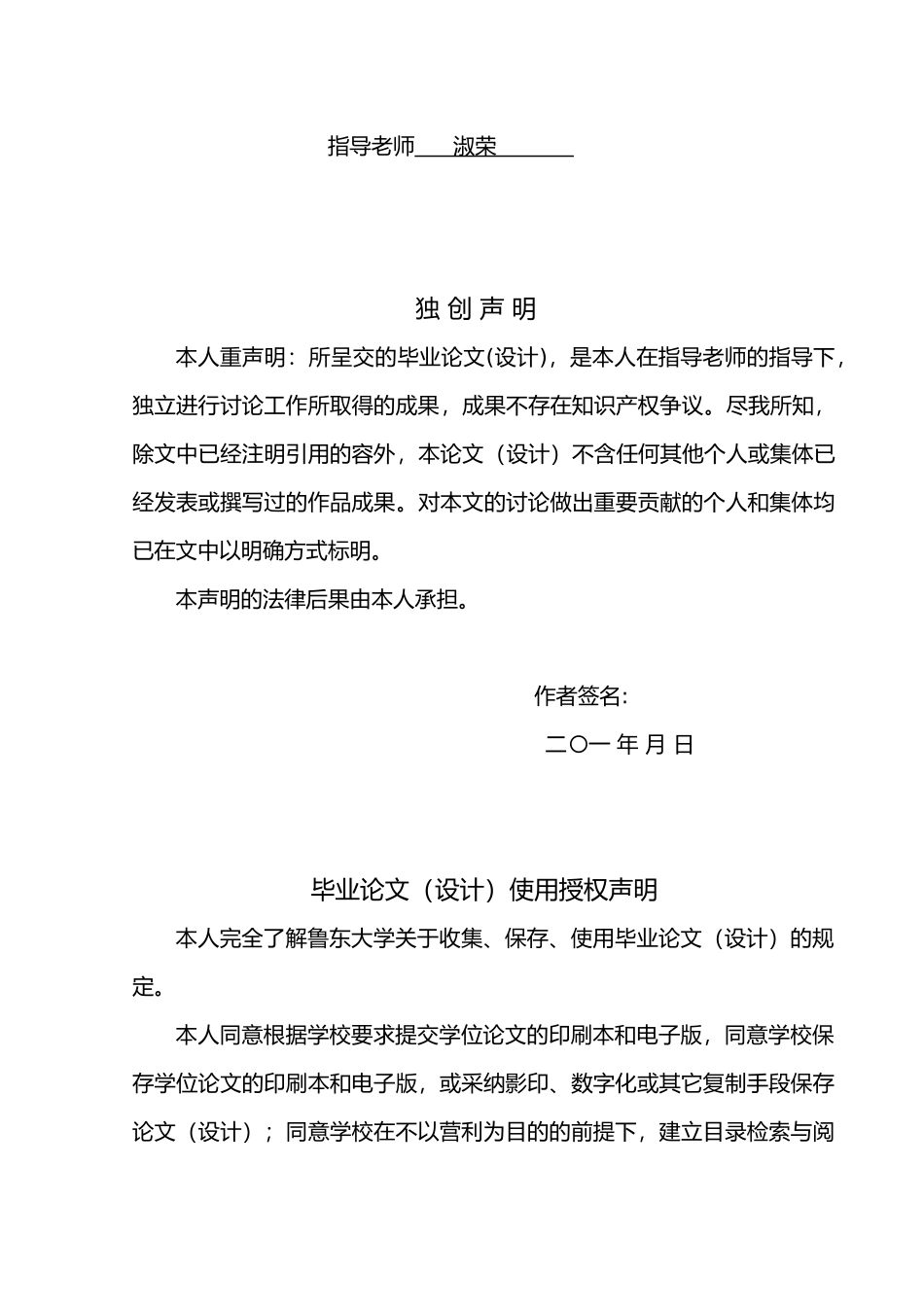 浅谈家庭中央空调的应用与发展毕业论文_第2页