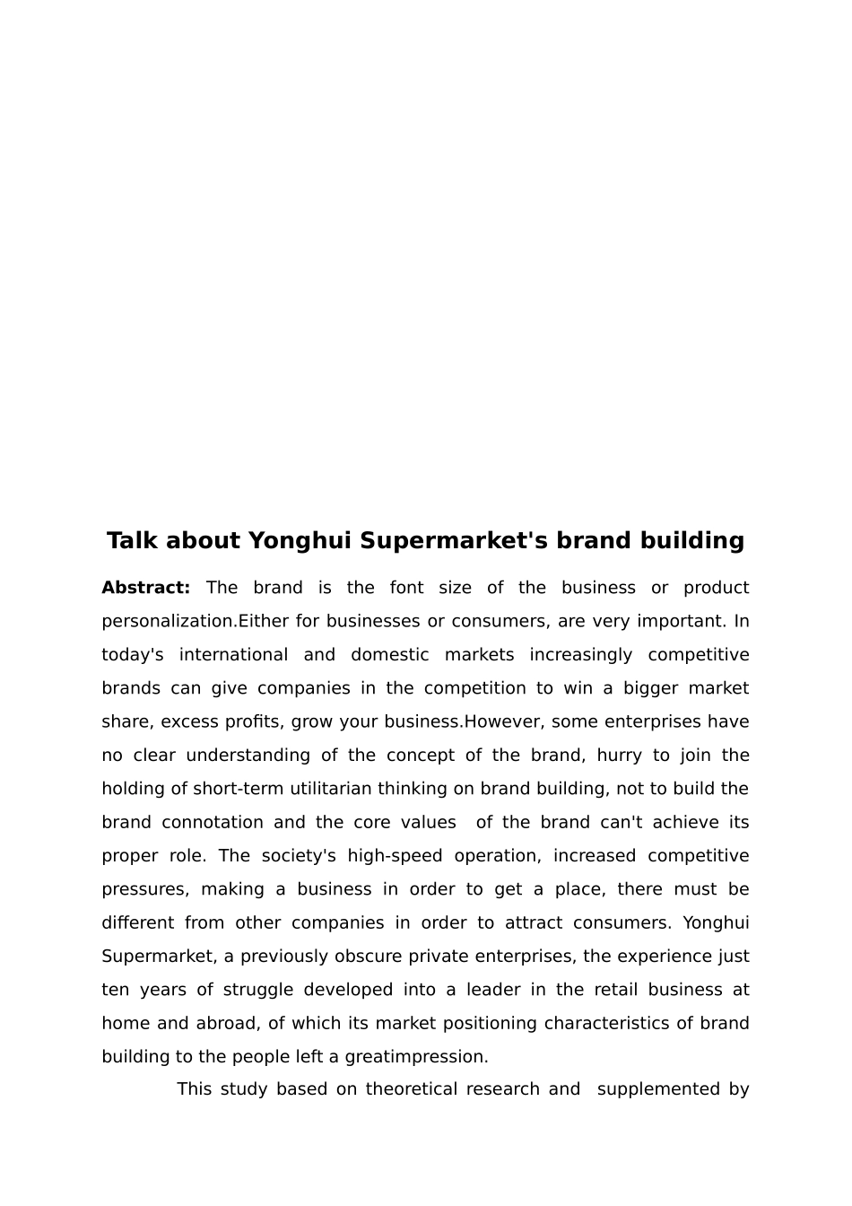 浅谈永辉超市品牌建设概述_第2页