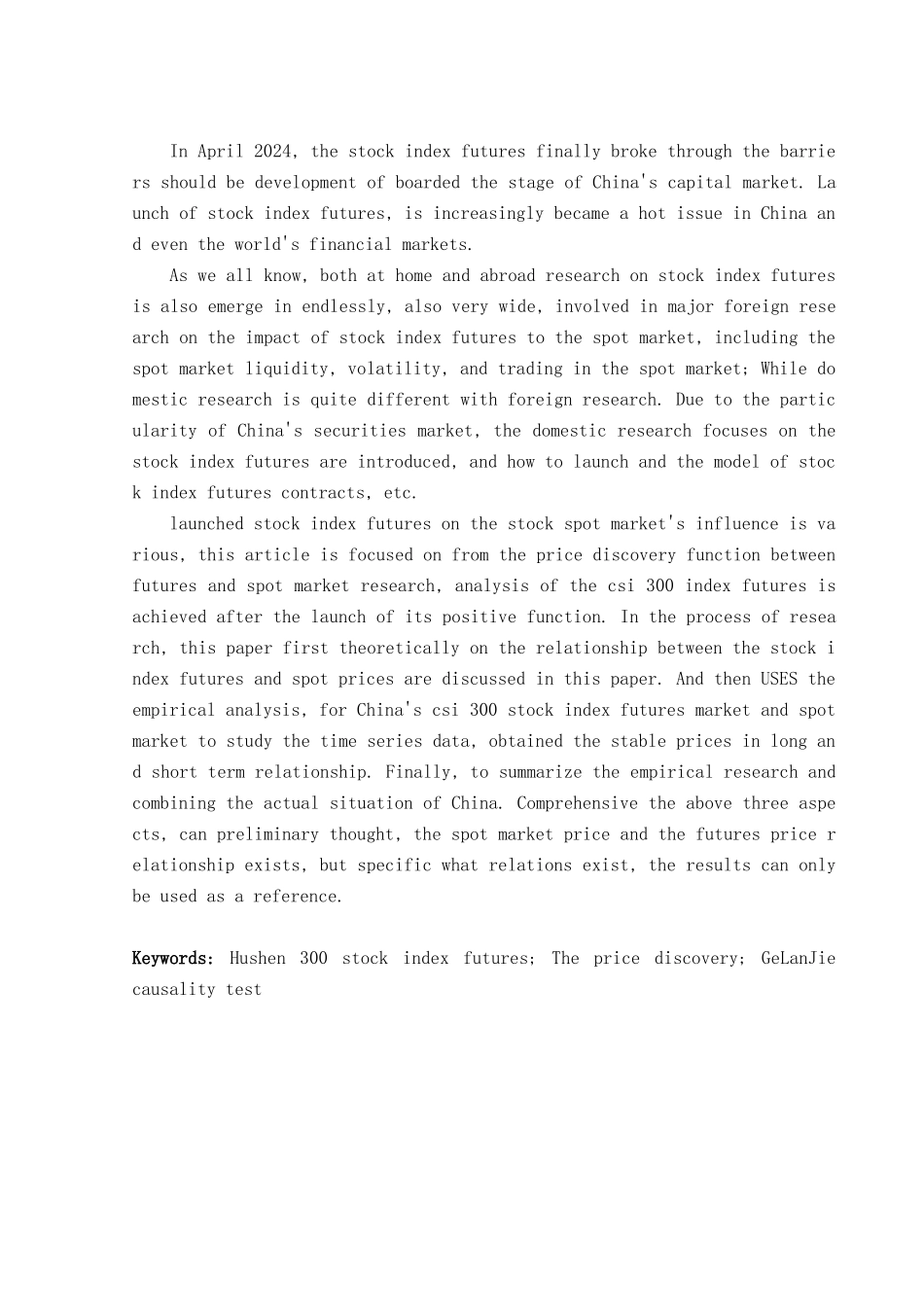 浅谈股指期货对股票市场的影响毕业论文_第3页