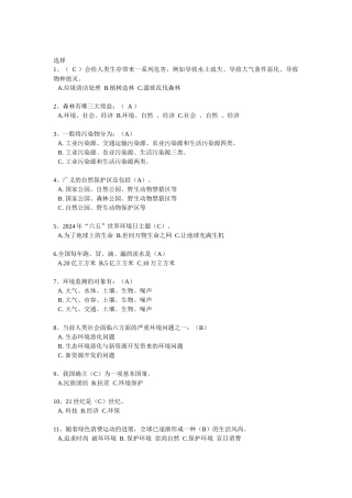 浏览该文件-浙江大学环境与资源学院网站