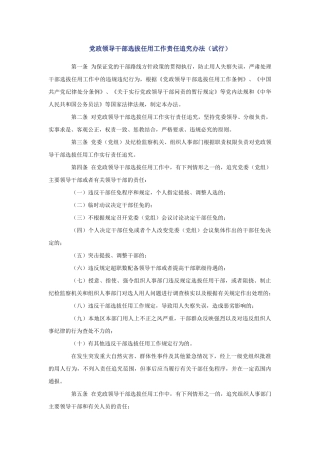 浏览该文件附件doc-豫东煤矿安全监察分局