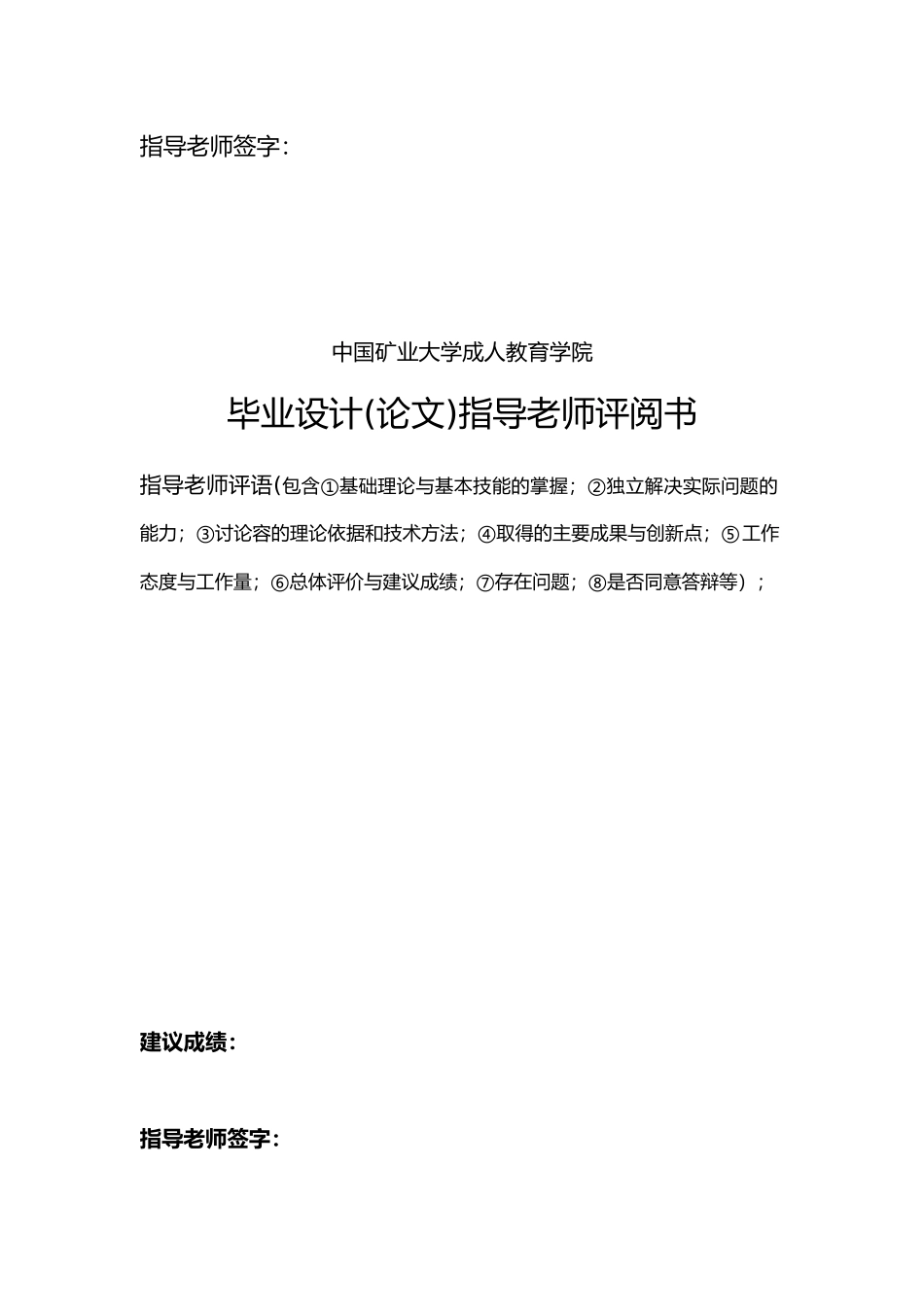 海信科龙电器徐州分公司营销战略研究毕业论文_第2页