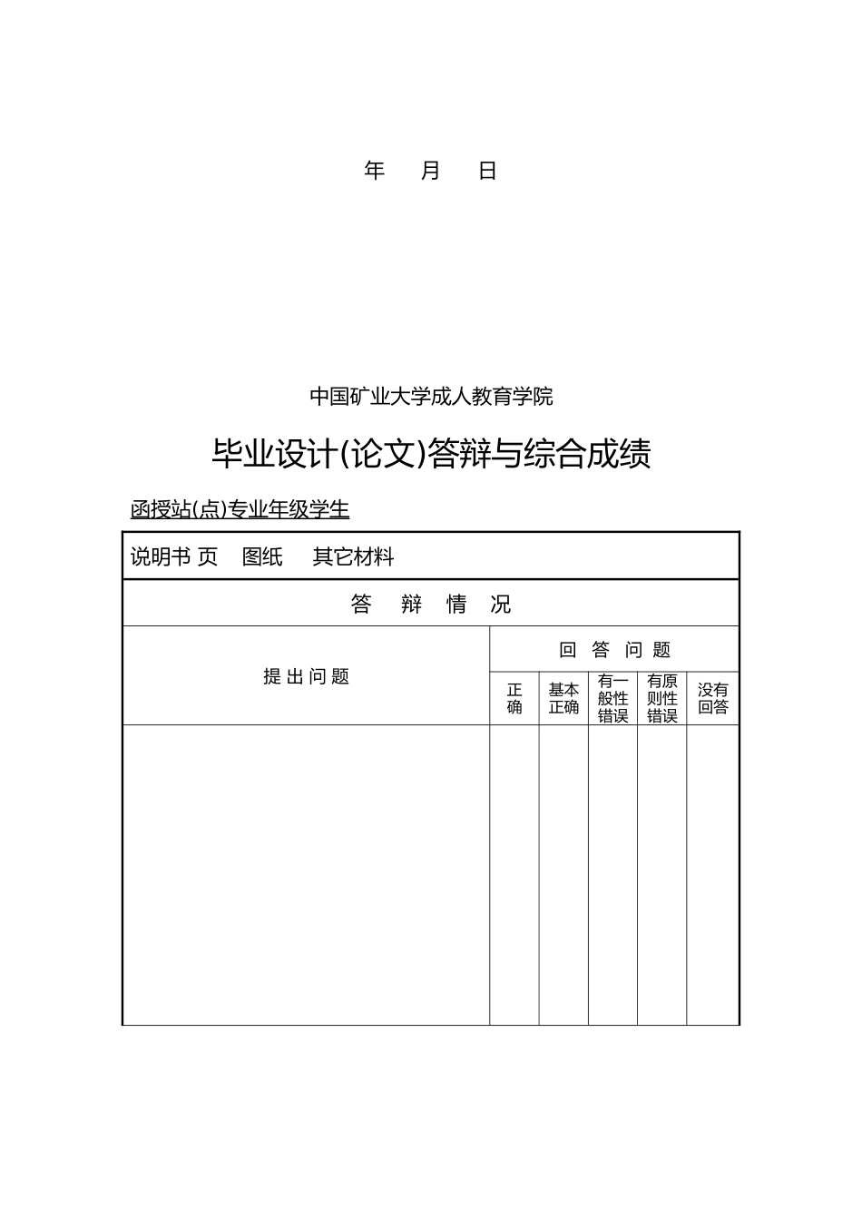 海信科龙电器徐州分公司营销战略研究毕业论文_第3页