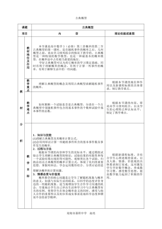 海南--古典概型