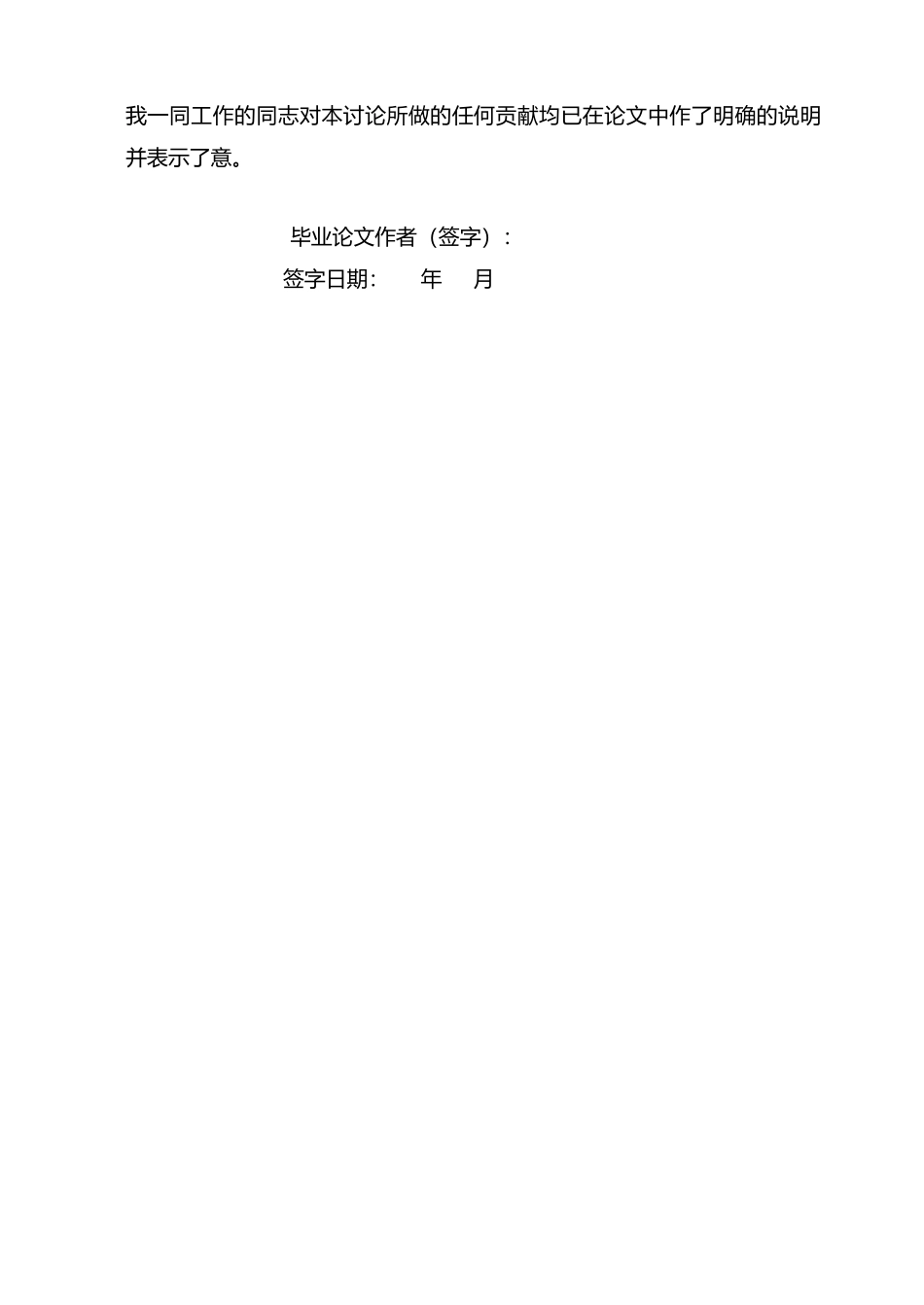 海南养生堂药业有限公司营销渠道策略研究毕业论文_第2页