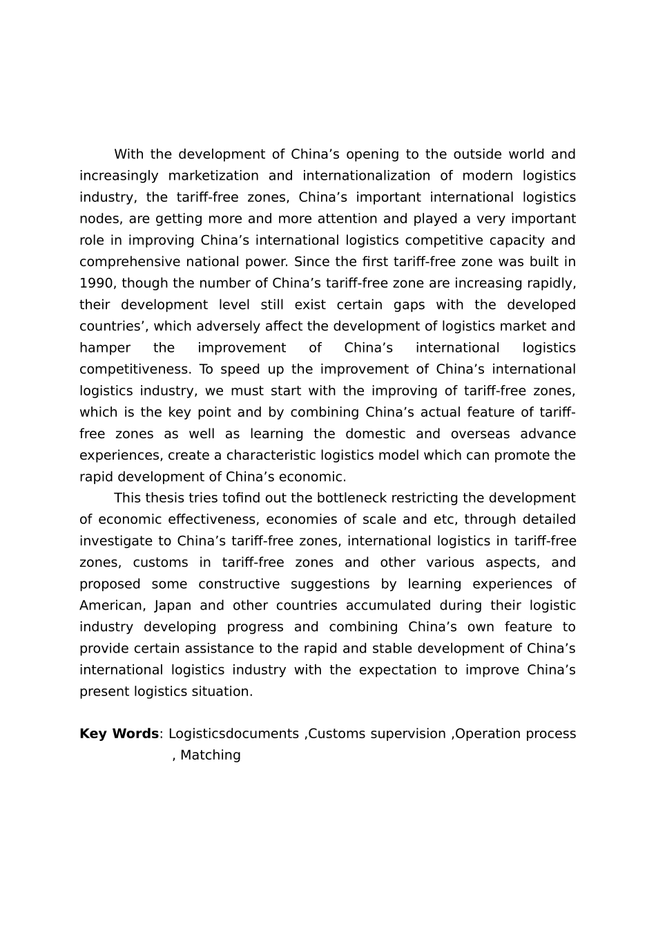 海关监管与国际物流作业流程的研究_第3页