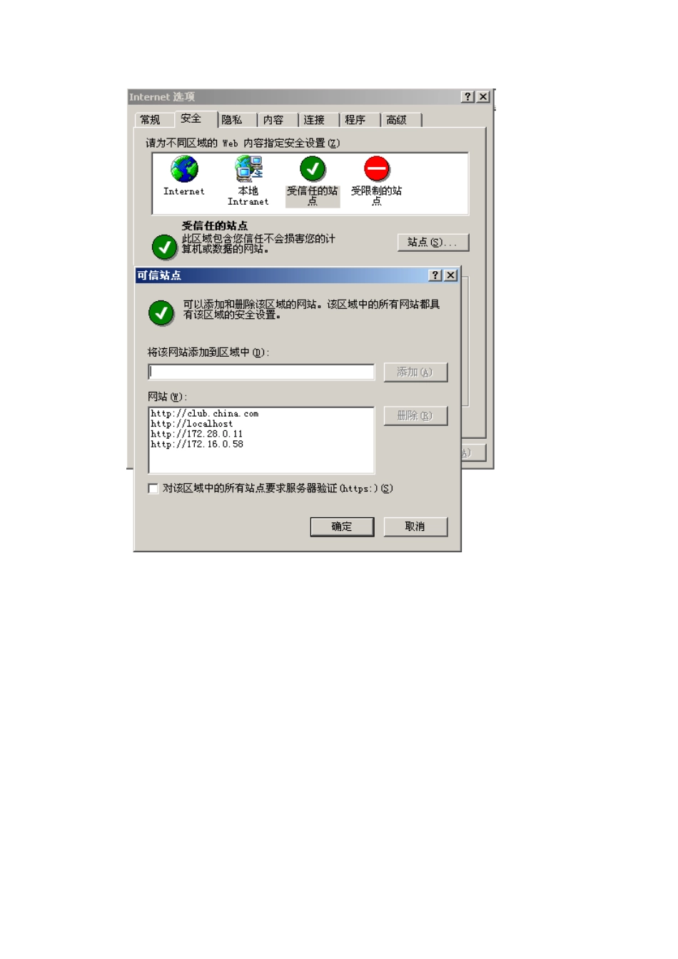 海南省城镇土地使用税税源调查系统操作_第3页