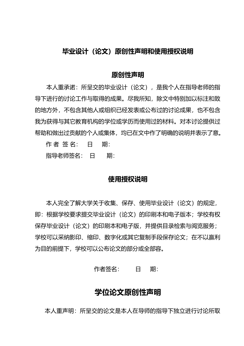 海尔公司品牌管理研究论文_第2页
