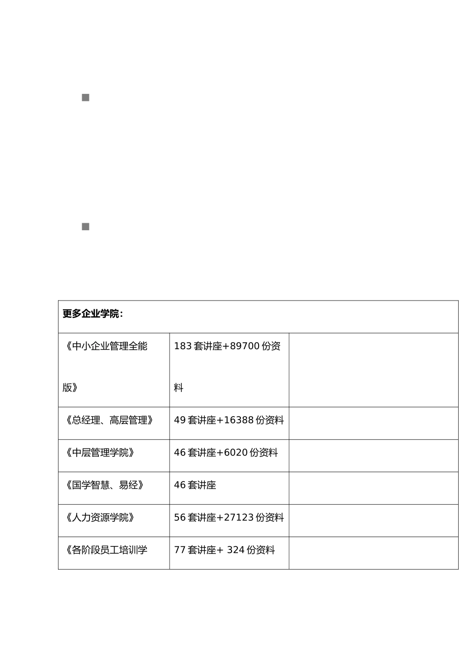 海藻类保健食品研究论文_第2页