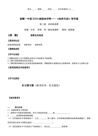 消费和类型优秀教（学）案