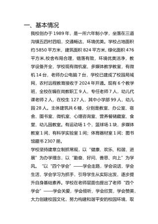 消防安全工作资料全