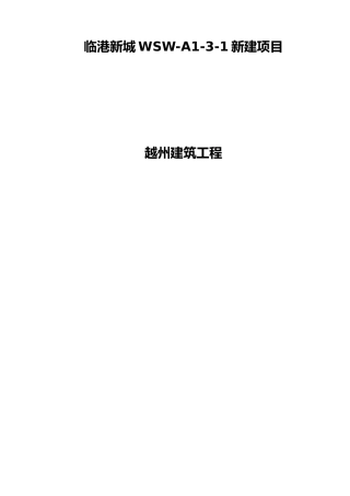 消防安全管理教材