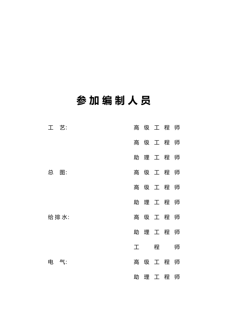 消防报建说明书_第2页