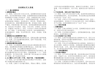 消防系统常见故障分析处理