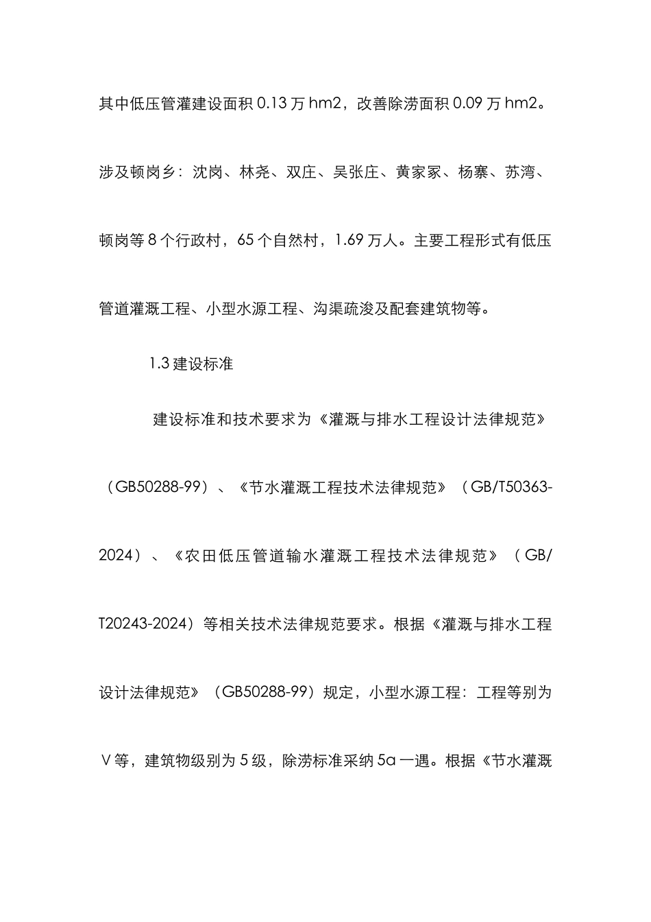 涉农资金管理工程设计要点_第2页