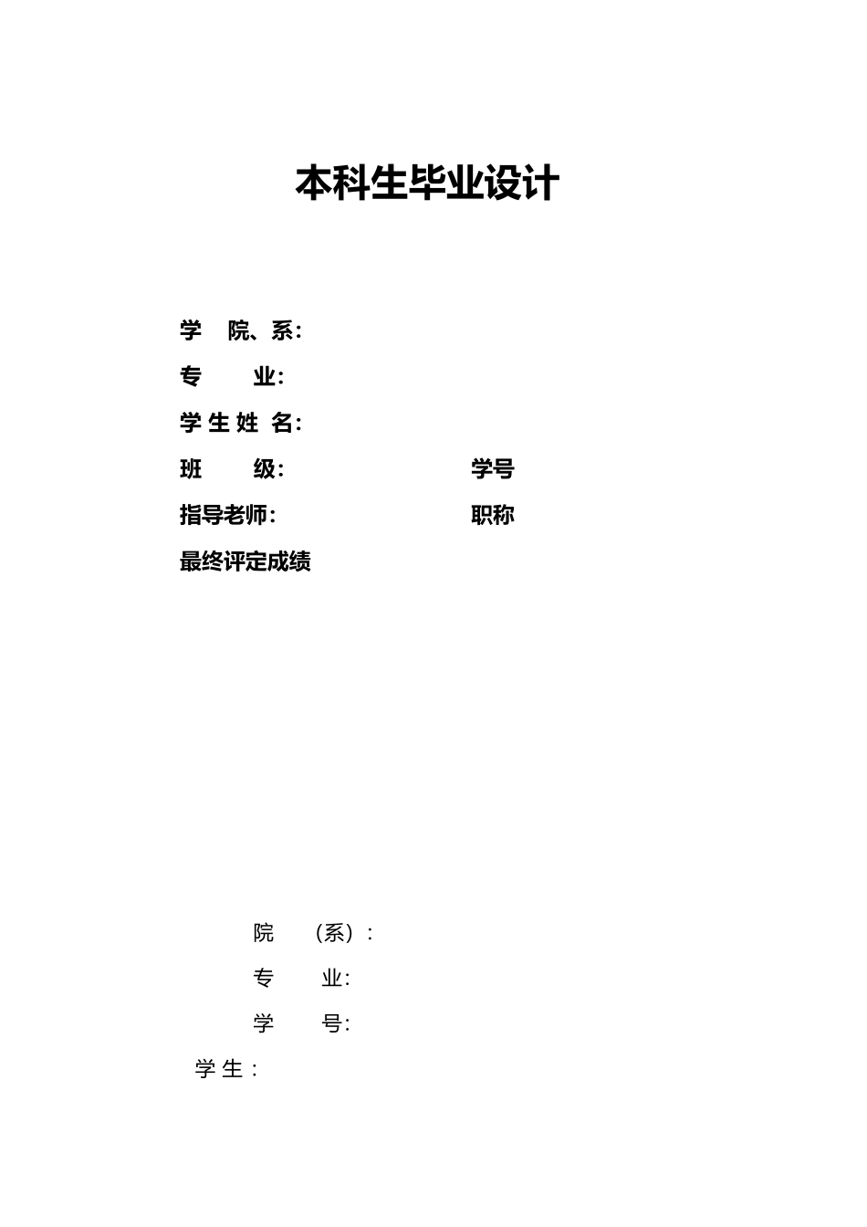 涡轮减速器箱体工艺设计说明书_第1页